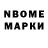 Марки 25I-NBOMe 1,8мг Riona Baka