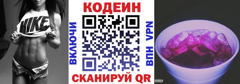 наркотики  Ужур  Кодеиновый сироп Lean напиток Lean (лин) 