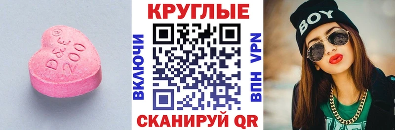 ЭКСТАЗИ VHQ  как найти закладки  Ужур 