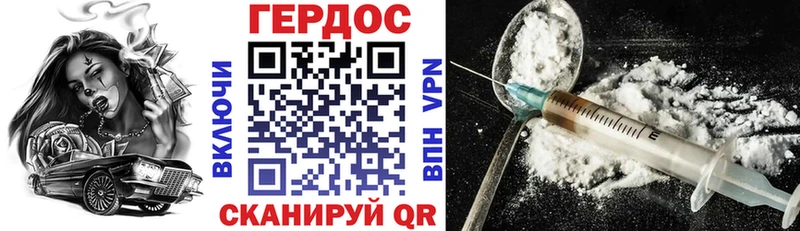 ГЕРОИН Heroin Ужур