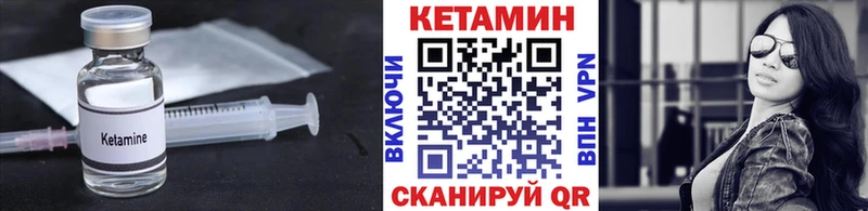 Кетамин ketamine Ужур