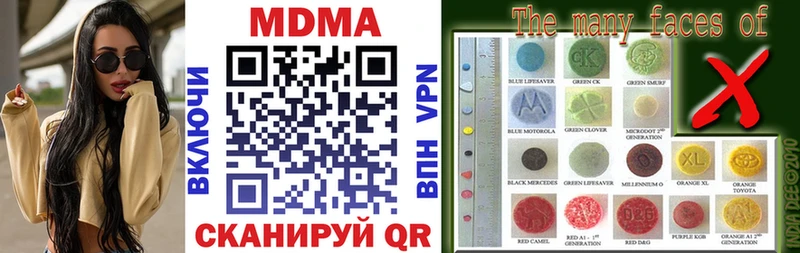 MDMA молли Ужур