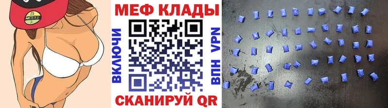 Меф мяу мяу нарко площадка официальный сайт Ужур