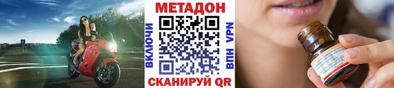где найти Ужур Метадон methadone